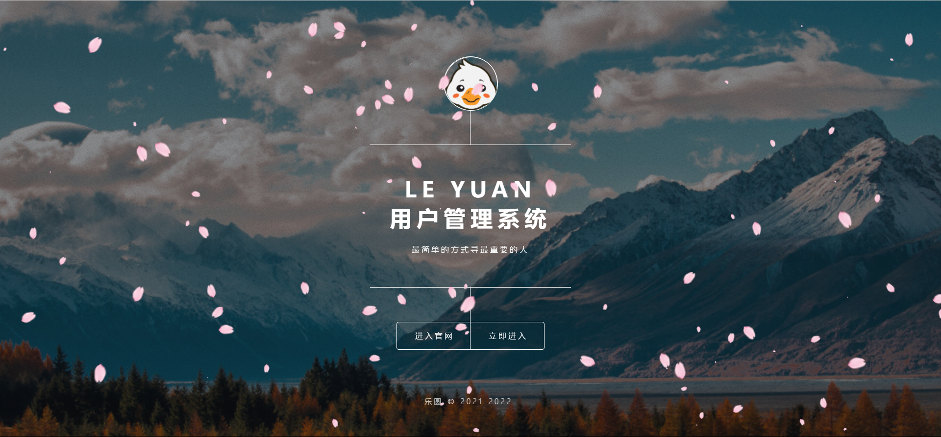 2022年最新乐圆海王芯片社交系统 没有泛滥！-沐涵网络科技