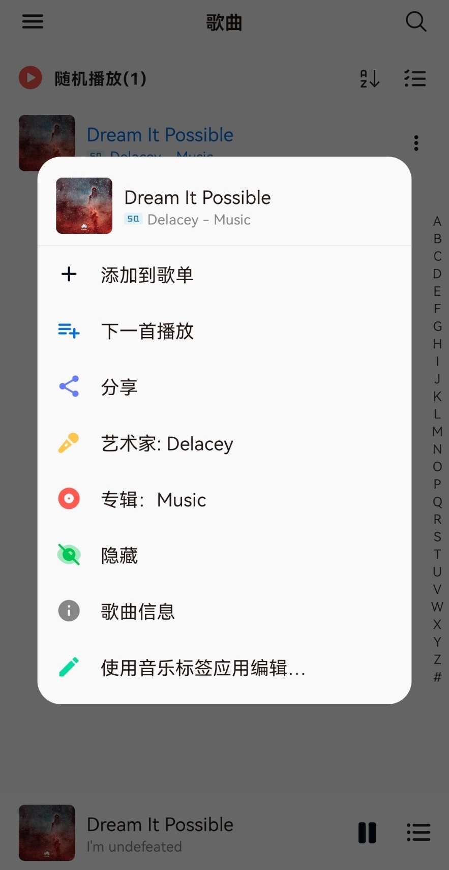 椒盐音乐 v8.16.1无广告纯净版-沐涵网络科技