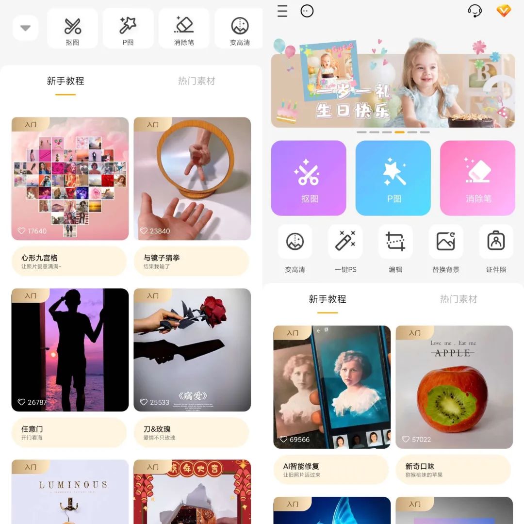 大神P图v6.5.8.0解锁VIP版-沐涵网络科技