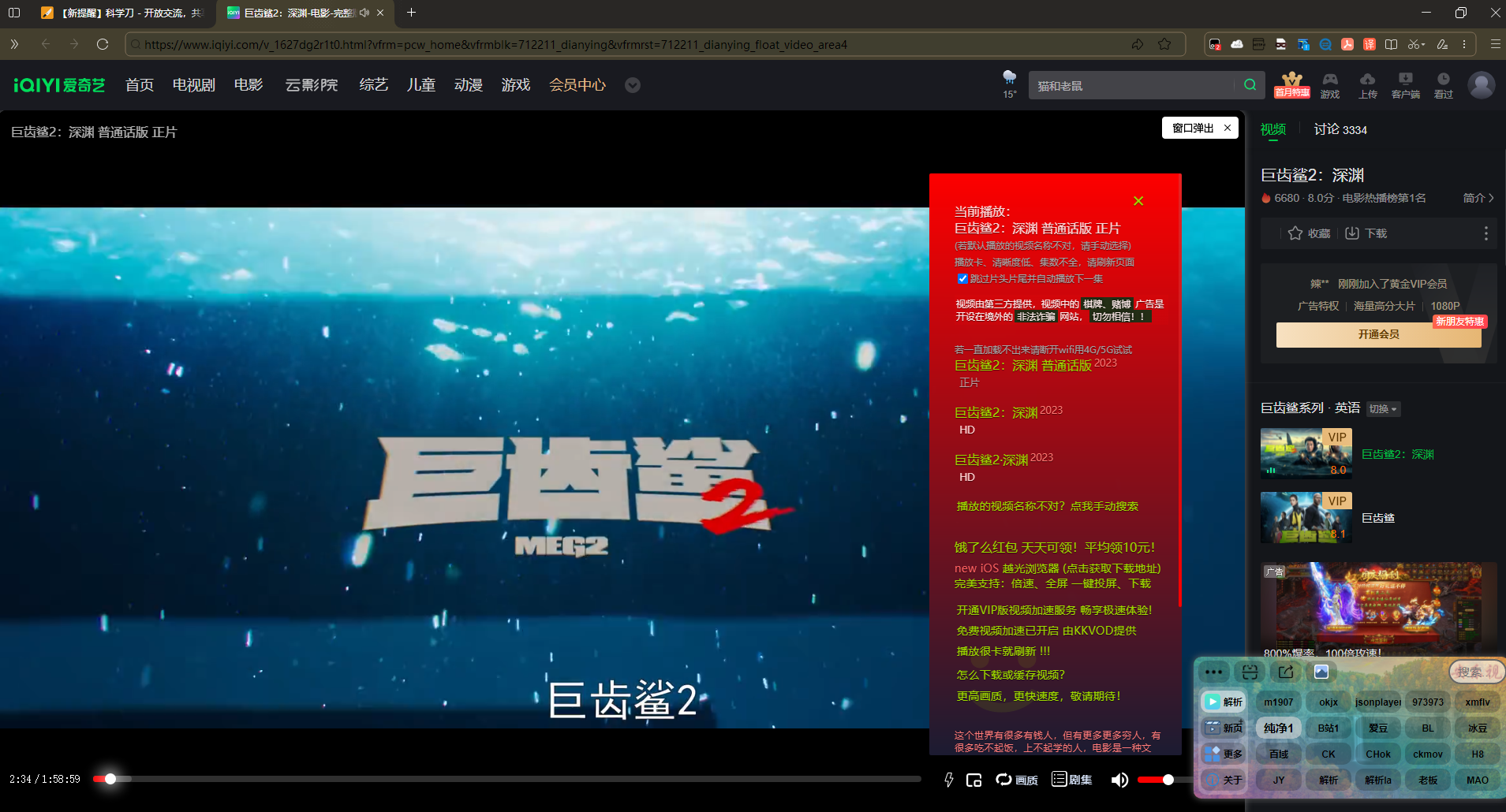 安乐视 全网VIP蓝光视频解析脚本 免登录付费影视免费看-沐涵网络科技