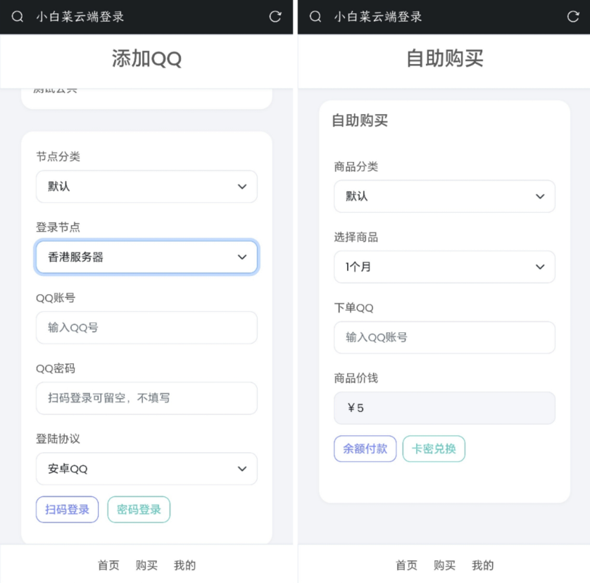 QQ云端机器人登录系统php源码开心版-沐涵网络科技