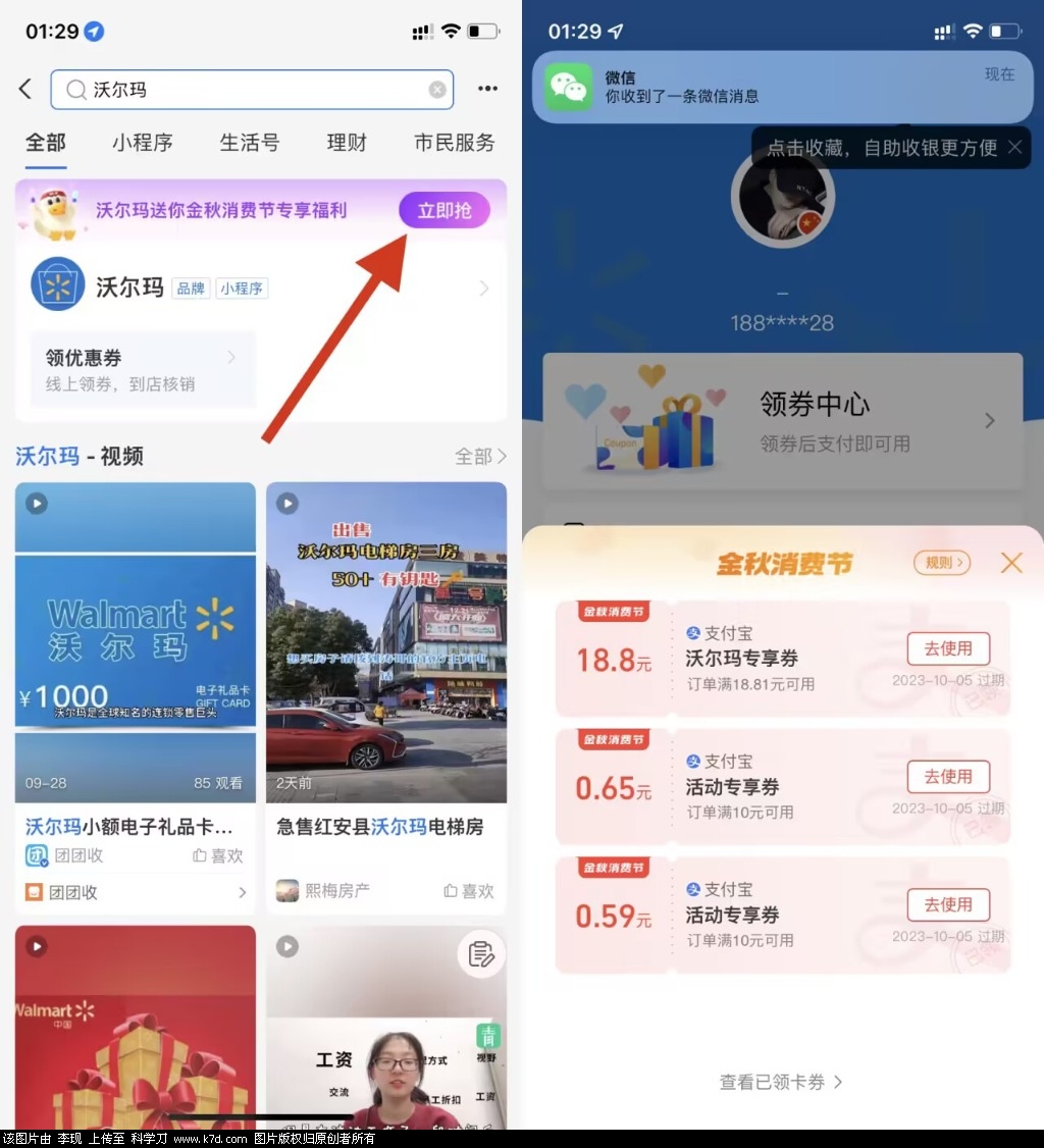 支付宝搜：沃尔玛-沐涵网络科技