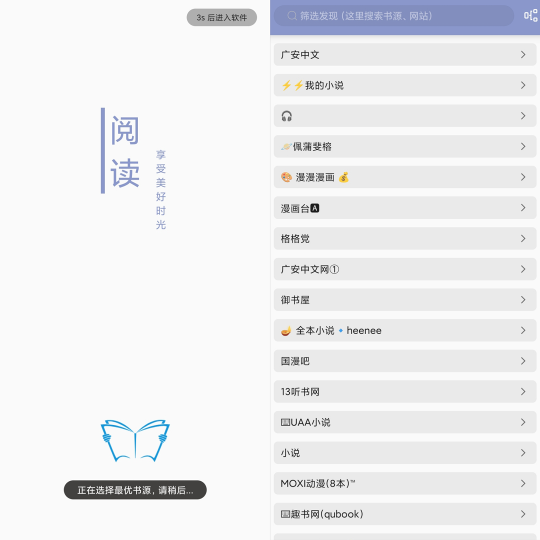 墨书阁v3.2.1纯净版_自带书源-沐涵网络科技
