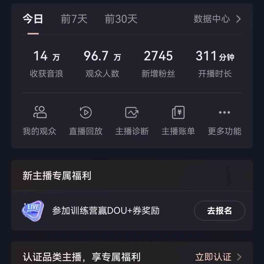 无人直播助眠项目，无脑挂机，操作简单，解放双手，礼物刷不停-沐涵网络科技