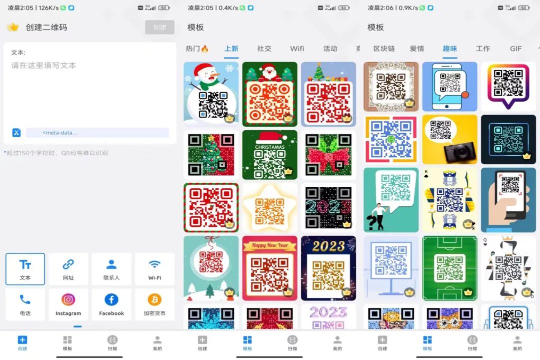 二维码美化生成器Pro_1.01.71.0109解锁会员版-沐涵网络科技