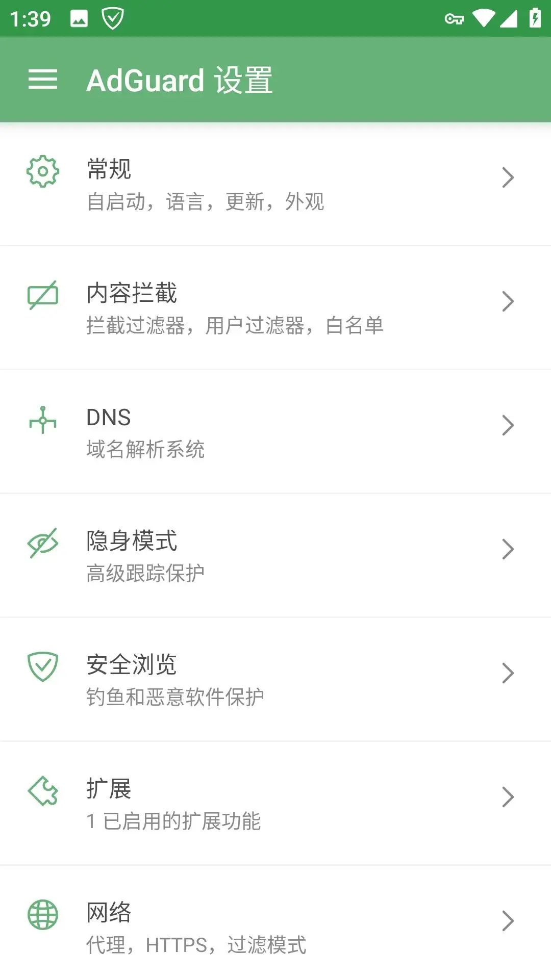 安卓AdGuard广告拦截v4.4.79高级版-沐涵网络科技