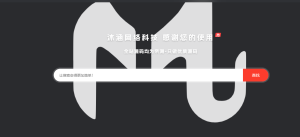 本站同款搭建源码站-沐涵网络科技