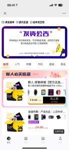 2025全新盲盒商城小程序H5版本客户完美运营版-沐涵网络科技