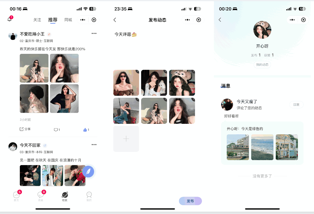 图片[5]-青藤之恋风格社交交友系统源码：即时通讯聊天功能，微信小程序、App、H5三端全面覆盖-沐涵网络科技