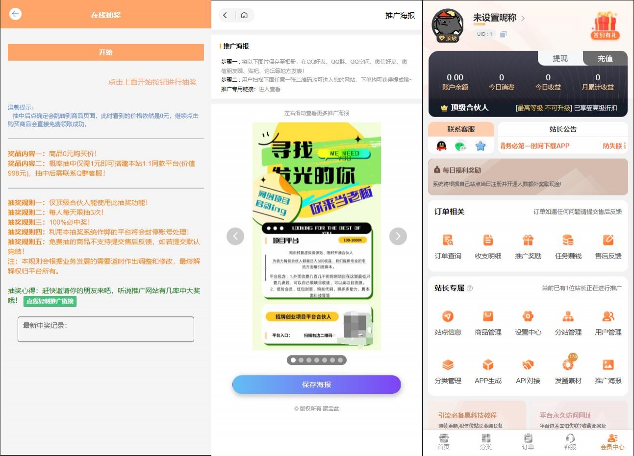 全新MangoA彩虹秒杀知识付费小程序源码 全开源-沐涵网络科技