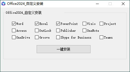 微软Office 2024 25年5月授权版-沐涵网络科技