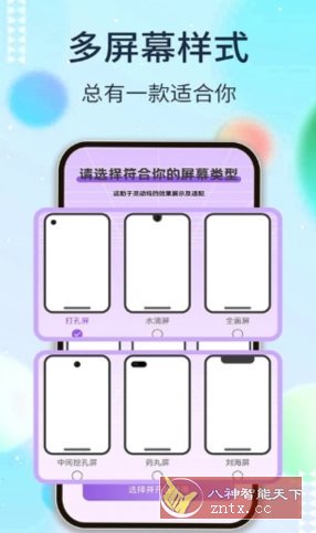 灵动坞v1.6.3 高级版-沐涵网络科技