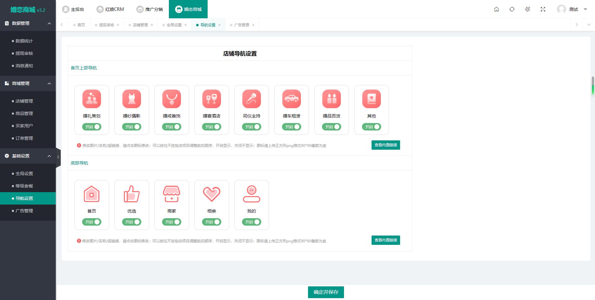 2024最新婚恋相亲系统源码 10.3 PC+小程序+公众号 接入三端-沐涵网络科技