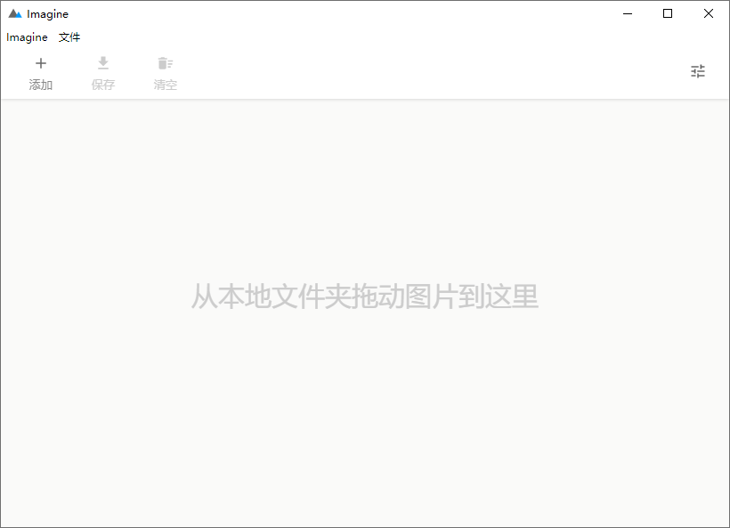 Imagine v2.0.0开源图片压缩利器-沐涵网络科技