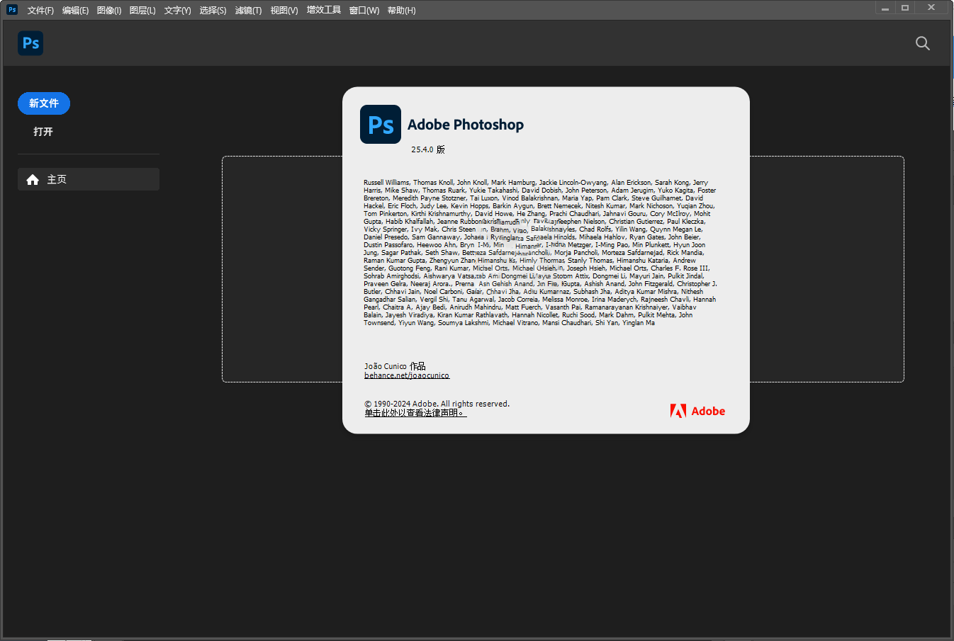 Adobe Photoshop 2025 v26.6.1绿色精简版-沐涵网络科技