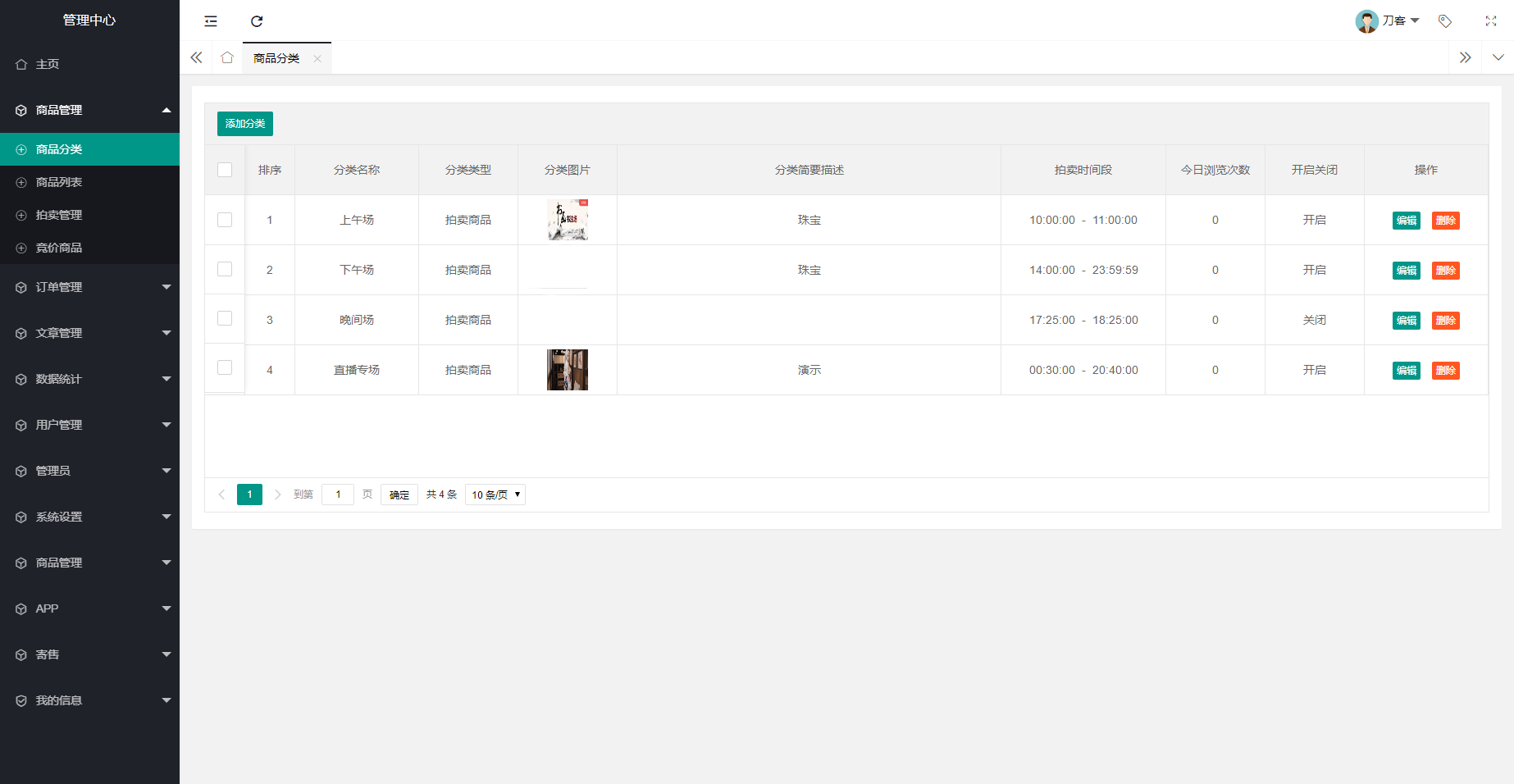 图片[3]-多用户挂售转卖竞拍商城源码 NFT数字藏品系统源码-沐涵网络科技
