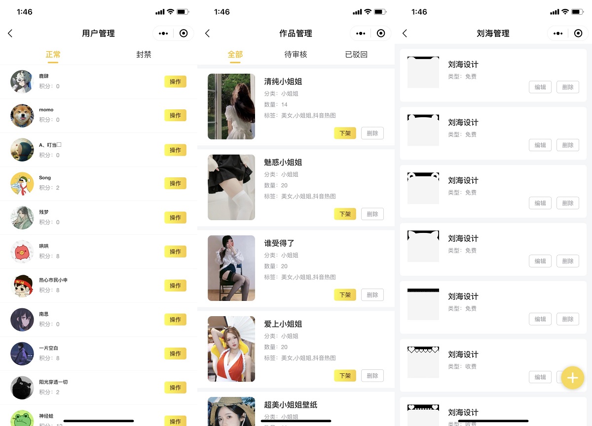 图片[3]-好看UI云开发壁纸小程序模板-沐涵网络科技