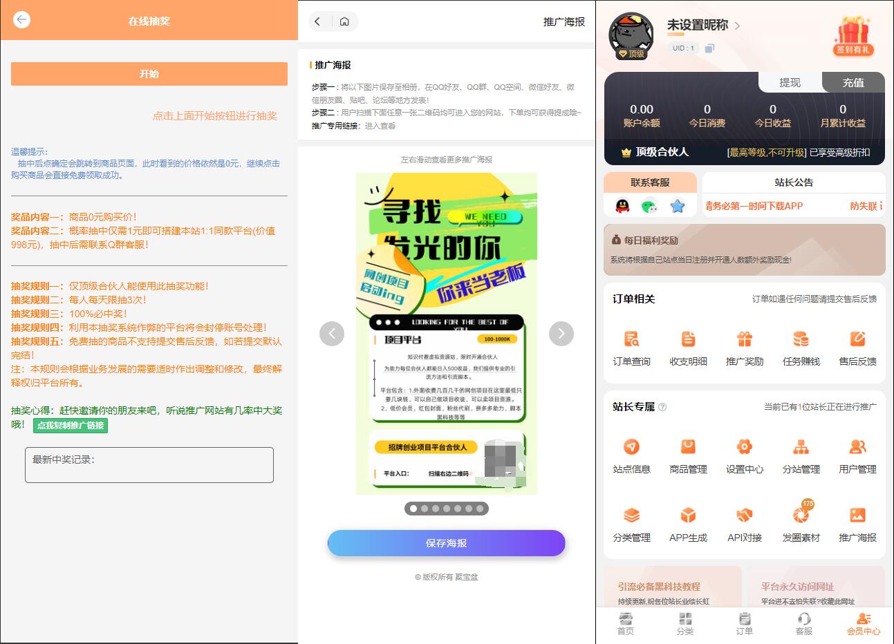 彩虹知识付费模板MangoA全开源包含秒杀/抽奖/社群/推送等功能-沐涵网络科技