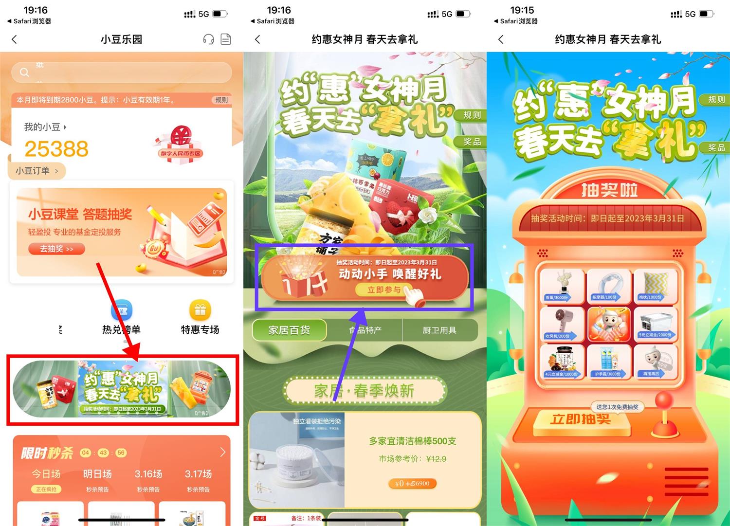 农行约惠女神月抽实物包邮-沐涵网络科技