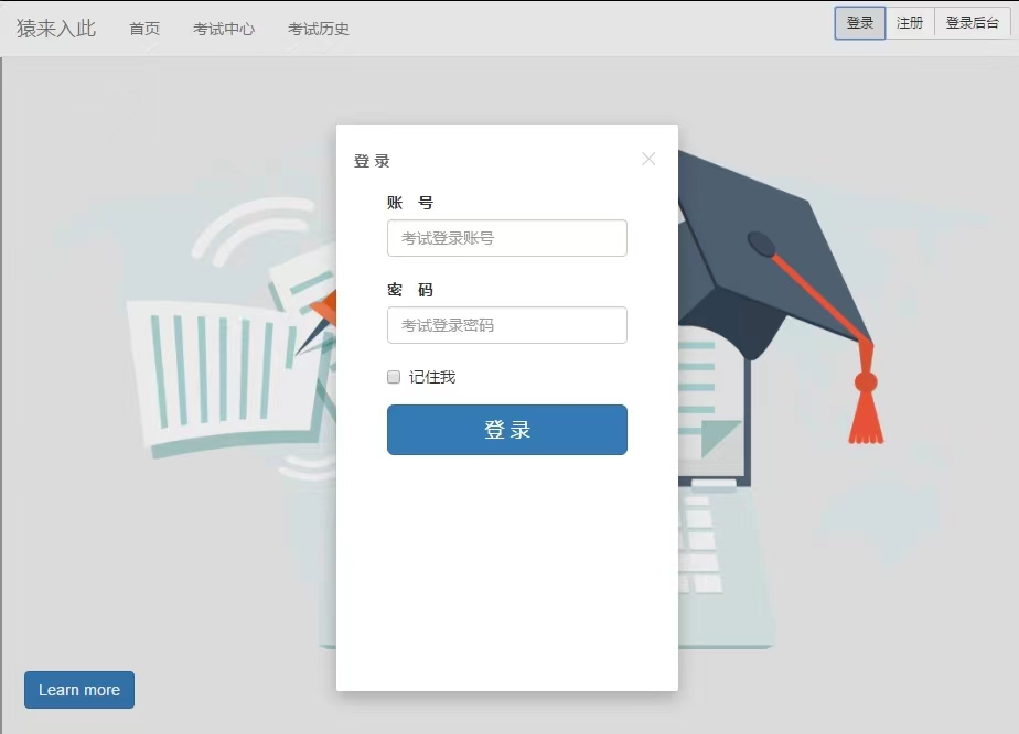 图片[1]-基于ssm的在线考试系统-沐涵网络科技