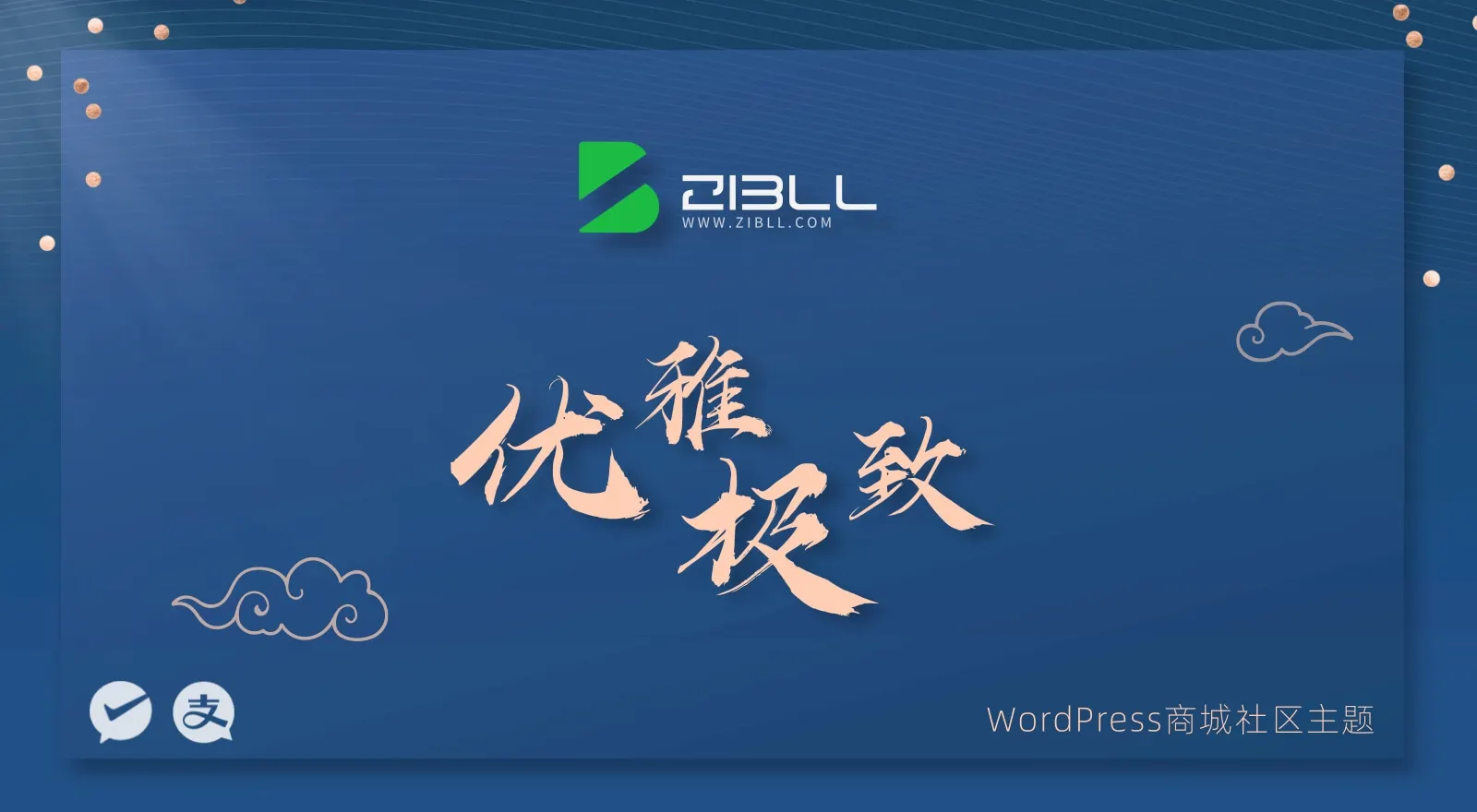子比主题最新v7.7源码-沐涵网络科技