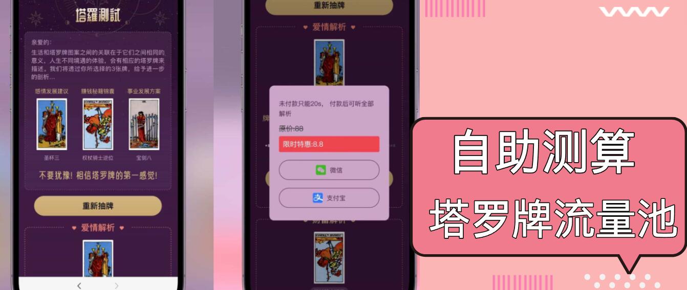 （13389期）自助紫色H5塔罗牌占卜系统源码（独立版）- 完整下载与搭建教程-沐涵网络科技