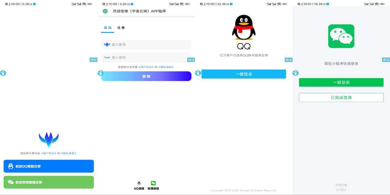 新聚合应用商城V1.3 以及 软件库V2.3 最新版源码-沐涵网络科技
