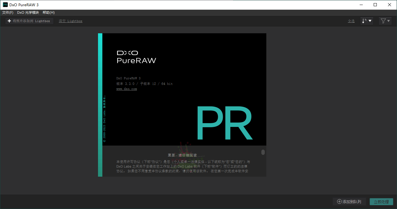 DxO PureRAW v5.1.0.6中文版-沐涵网络科技