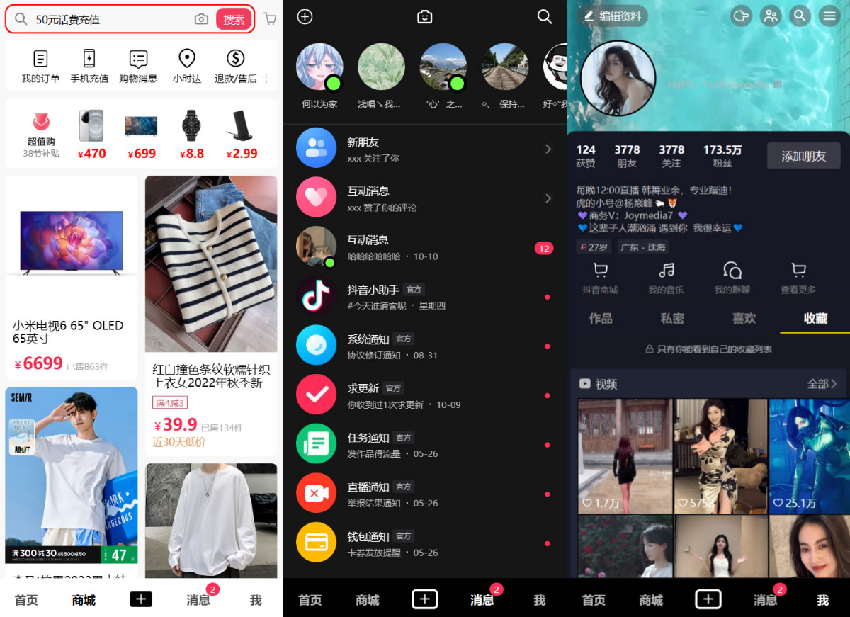 基于Vue全家桶打造的高仿抖音平台 代码全开源-沐涵网络科技