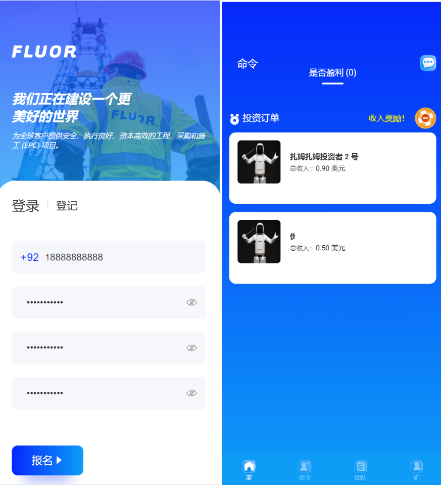 海外最新外太空投资理财系统源码-沐涵网络科技