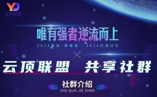云顶联盟·无人直播实战(更新5月)，最新无人玩法和半无人玩法分享-沐涵网络科技