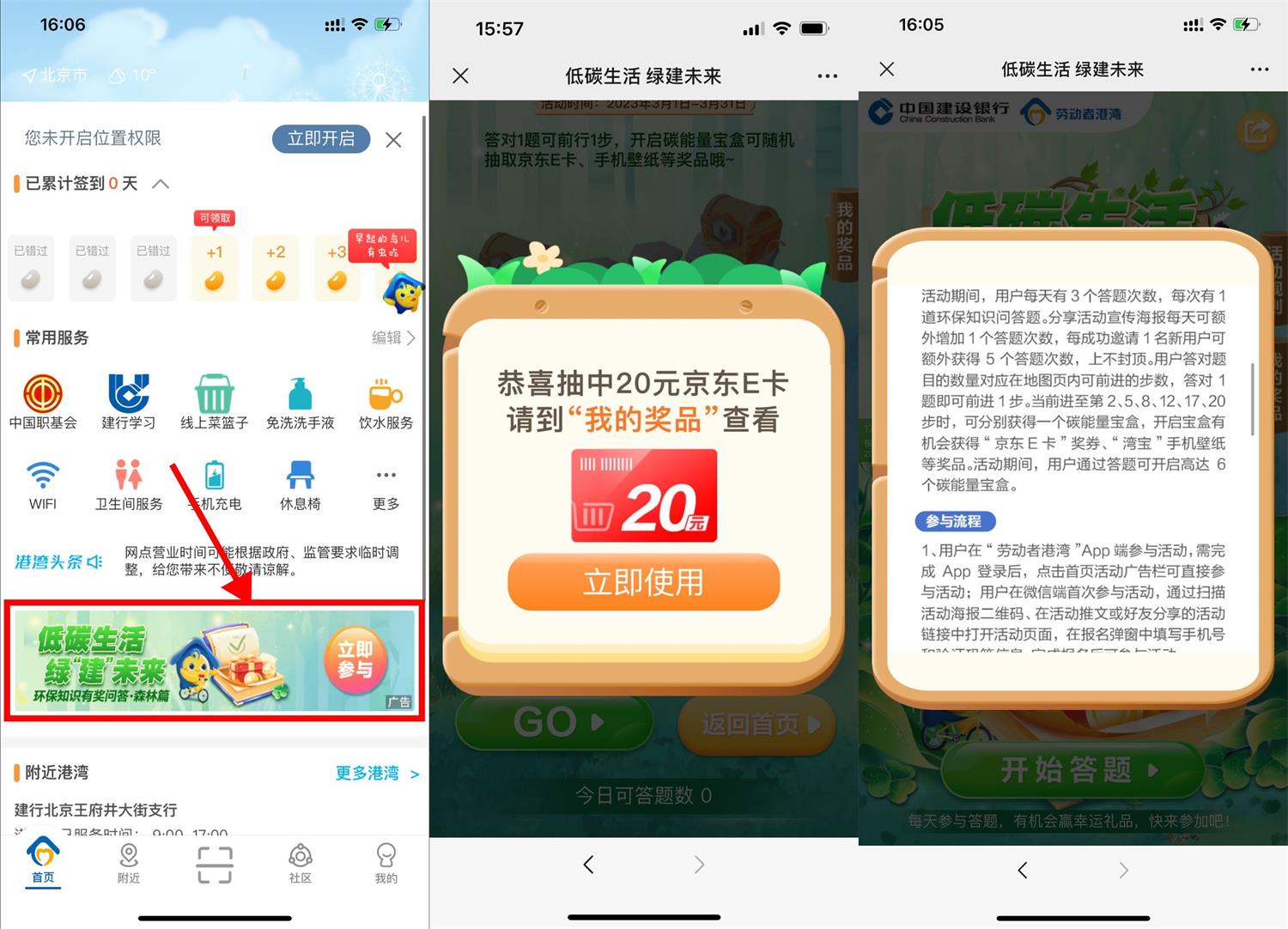 劳动者港湾答题抽5~50元E卡-沐涵网络科技