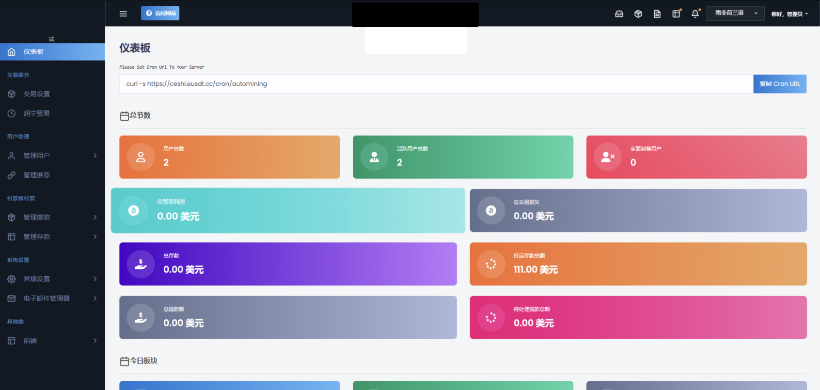 AI 量化投资 + 区块链理财交易所源码（海外版）-沐涵网络科技