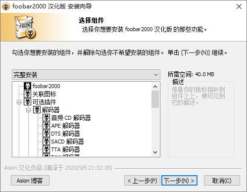 Foobar2000音频播放器v2.24.5-趣奇资源网-第6张图片 Foobar2000音频播放器v2.24.5-趣奇资源网-第6张图片