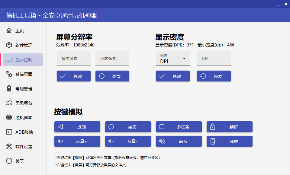 搞机工具箱v10.1.0免Root调试安卓-沐涵网络科技
