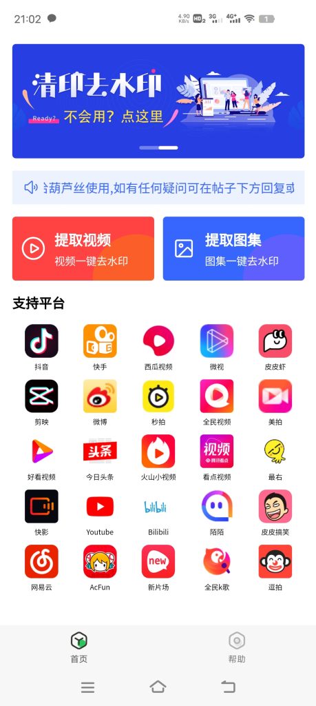清印1.0 一款非常强大的免费去水印软件-沐涵网络科技