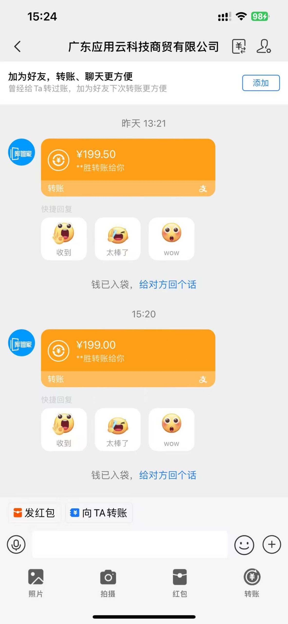 （14553期）应用云脚本挂机，单机每天收益200—300+，管道收益轻松日入1000+-沐涵网络科技