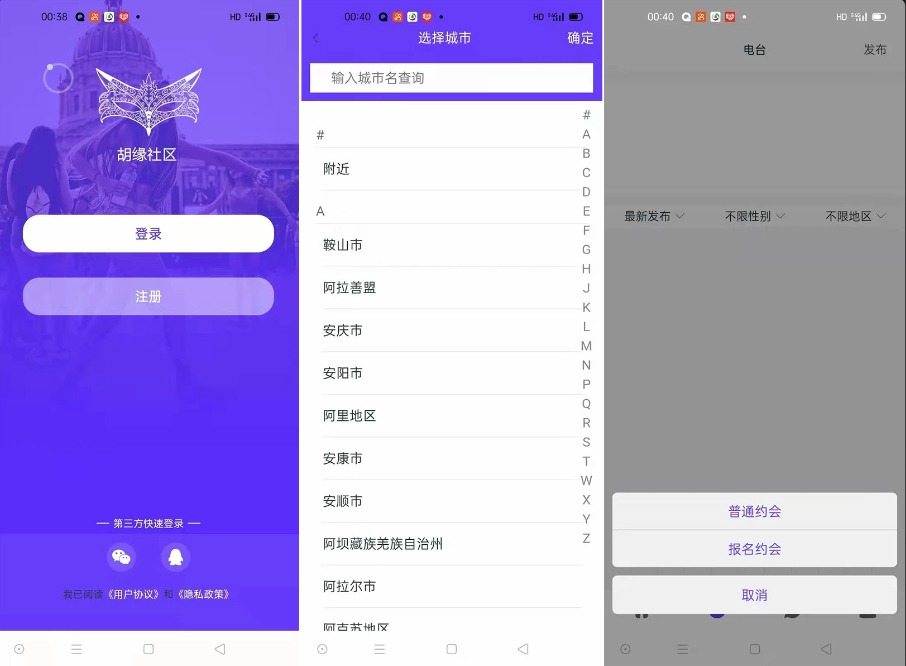 图片[2]-某站售价3k的仿SOUL社交交友婚恋APP源码-沐涵网络科技