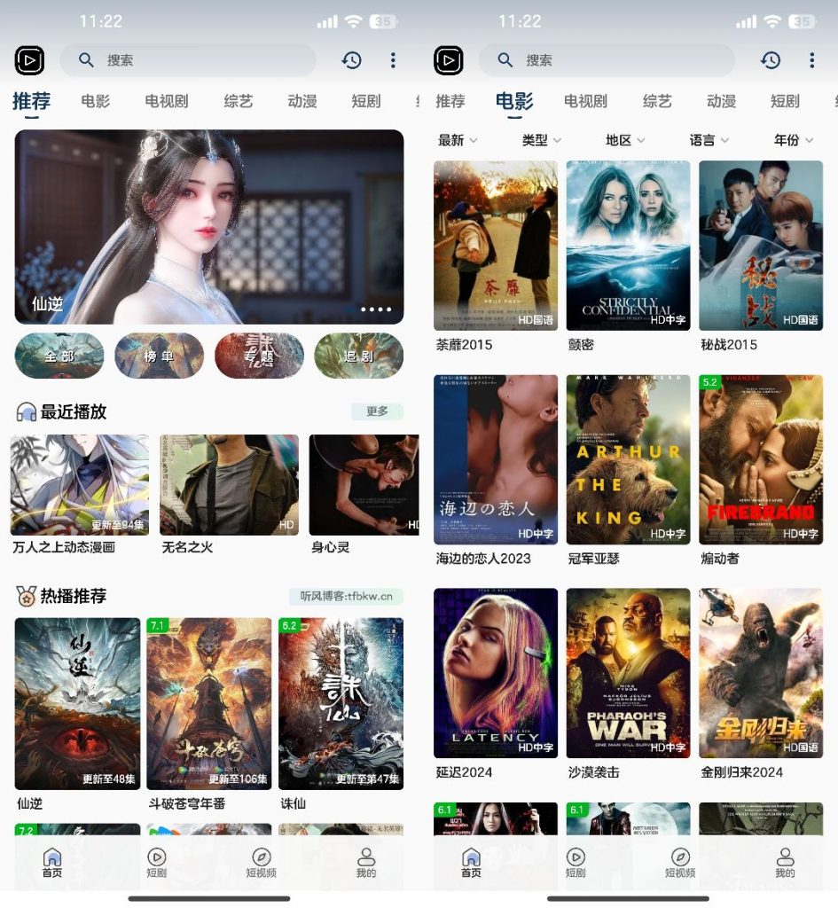 SKAPP SK影视反编译源码 附详细教程-沐涵网络科技