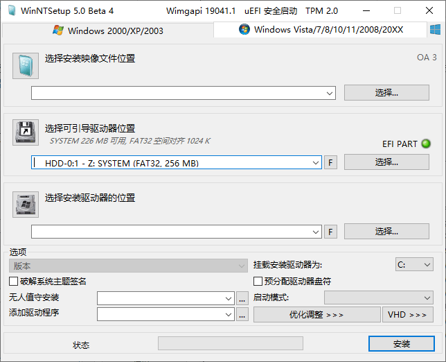 WinNTSetup v5.4.1单文件版-沐涵网络科技