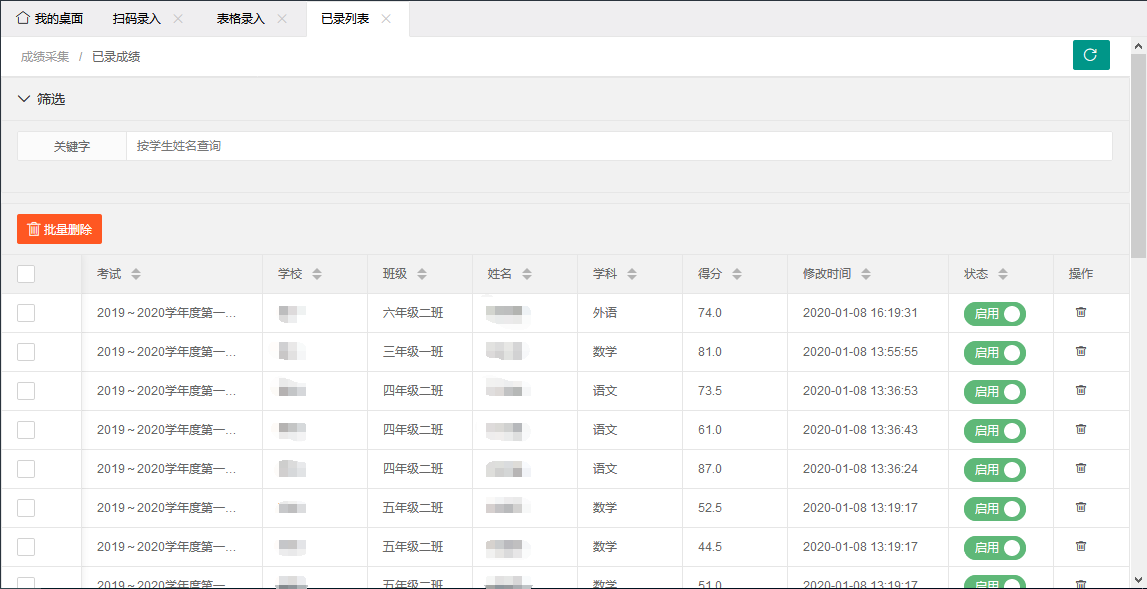 图片[3]-最新学生成绩管理系统源码 Tp6框架-沐涵网络科技
