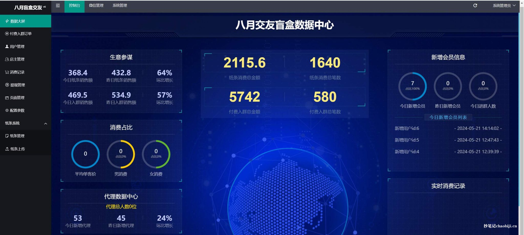 全新交友盲盒+付费进群二合一源码，府邸全套源码+视频搭建教程-沐涵网络科技