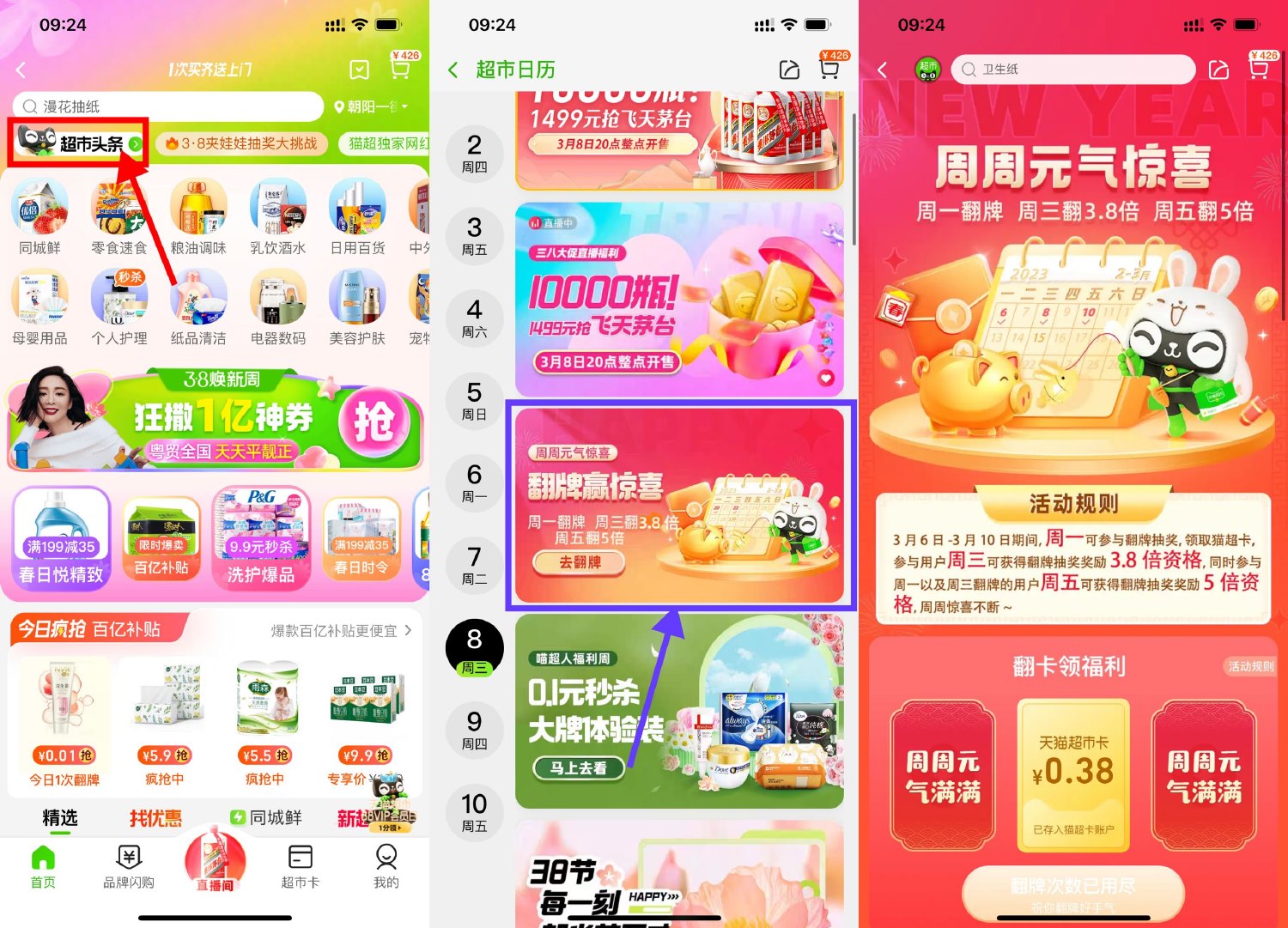 周周元气惊喜抽随机猫超卡-沐涵网络科技