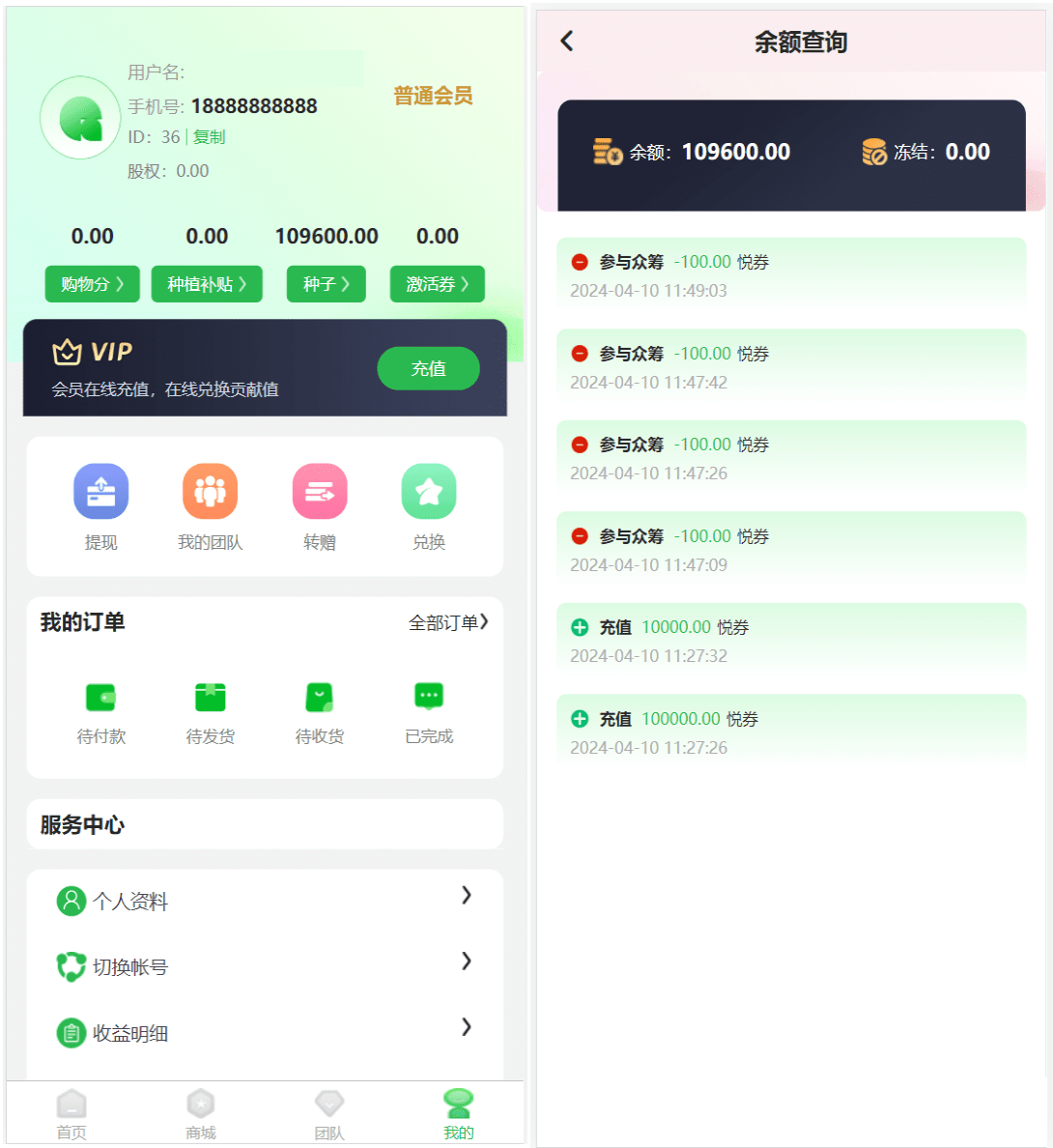 图片[2]-众筹商城php源码-沐涵网络科技
