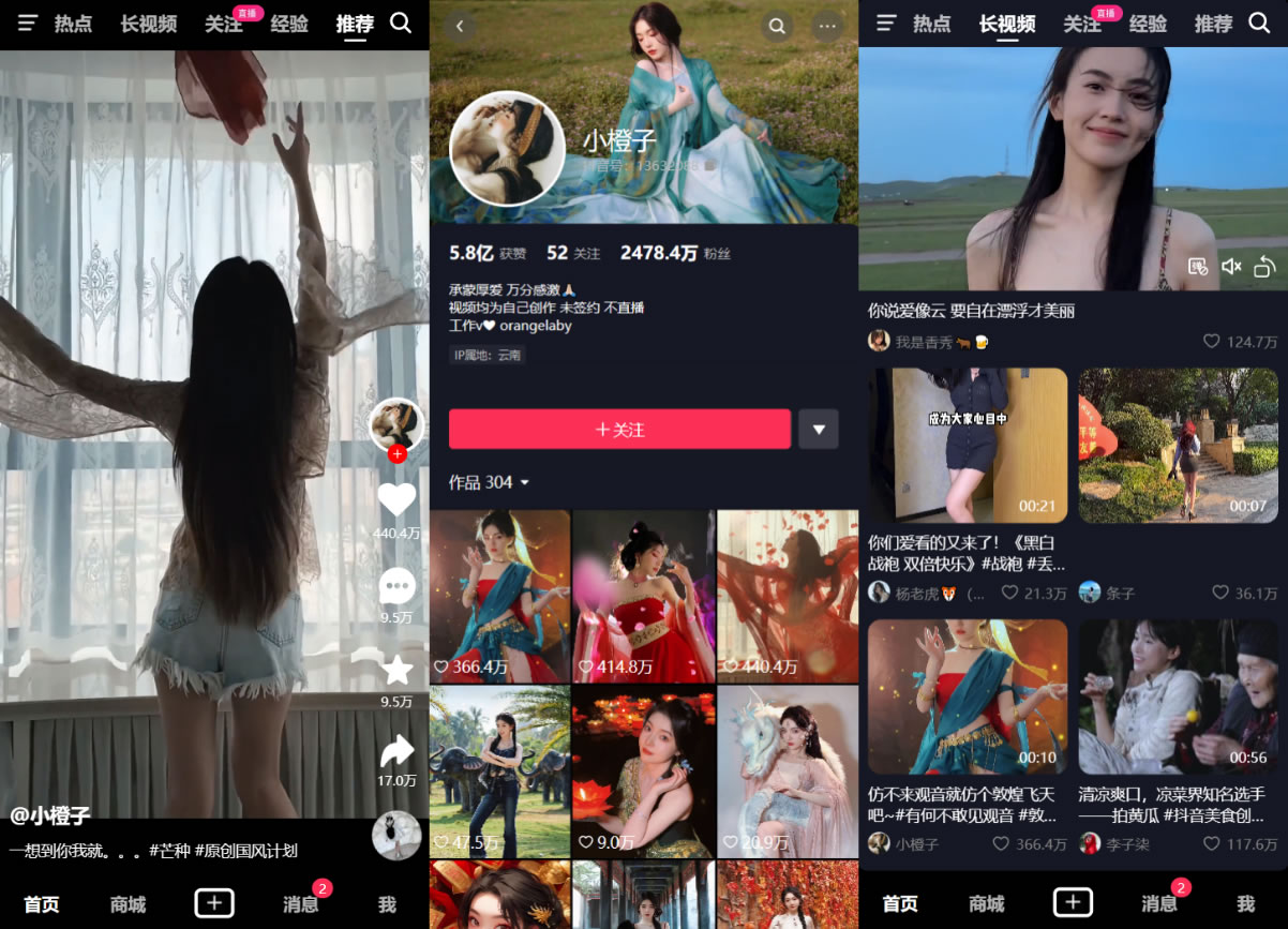 图片[1]-基于Vue全家桶打造的高仿抖音平台 代码全开源-沐涵网络科技