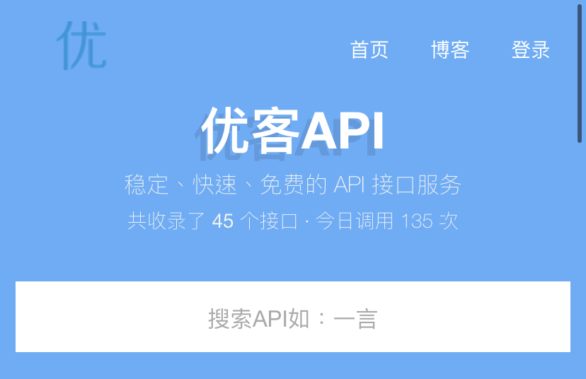 优客api – 2022随机小姐姐视频api资源-沐涵网络科技