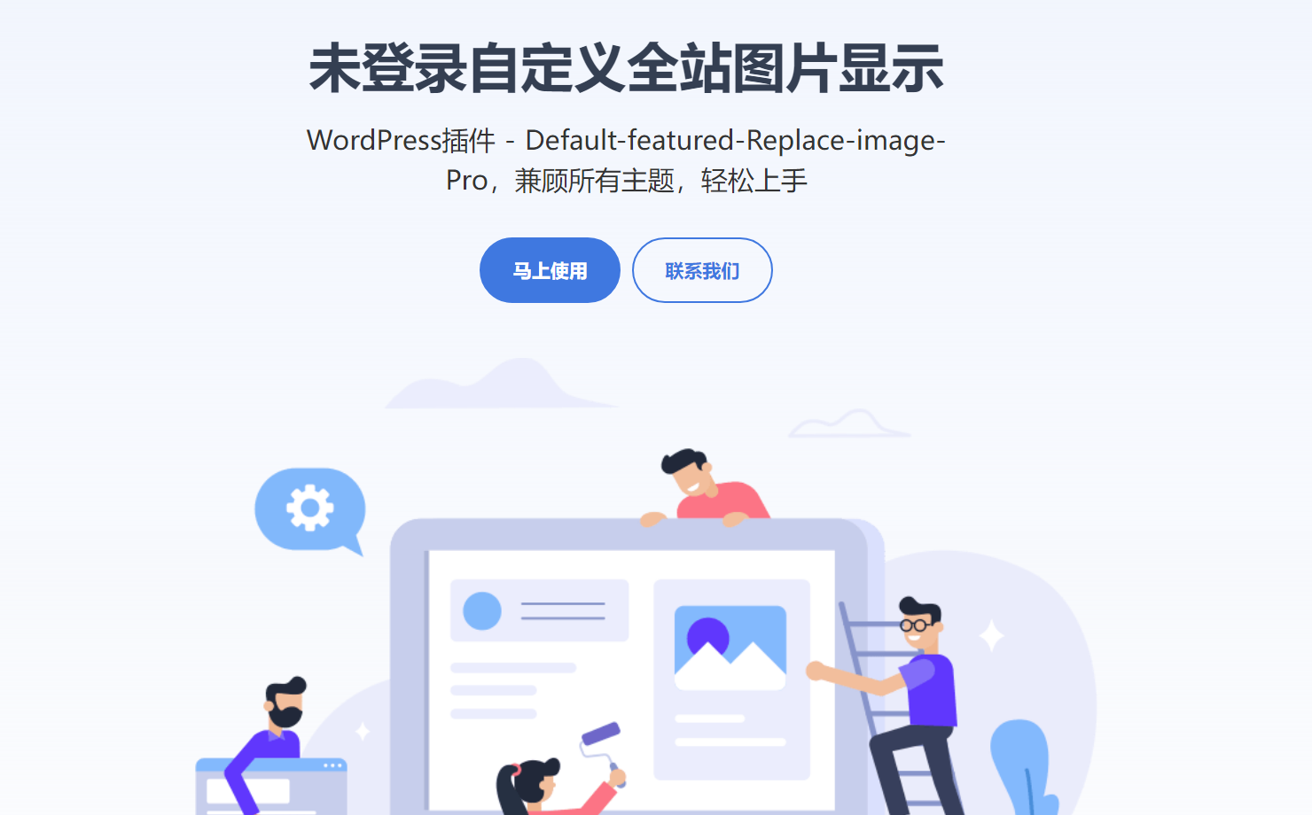 WordPress插件介绍页源码单页Html-沐涵网络科技