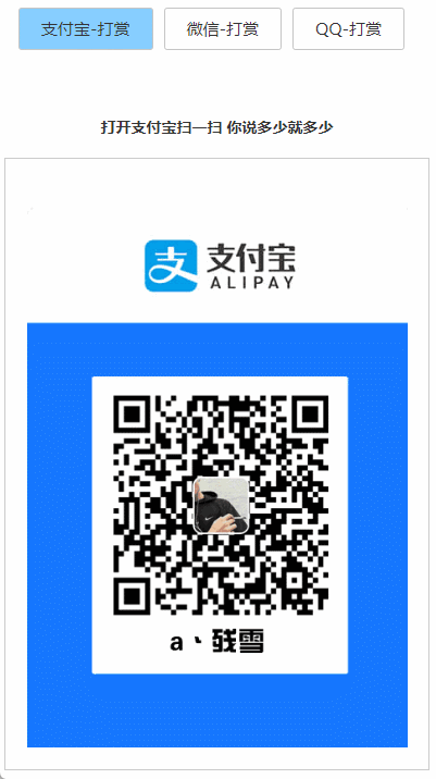 打赏台多合一支付收款HTML源码-沐涵网络科技