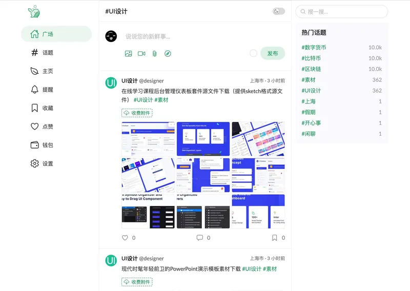 PaoPao(基于Golang的开源清新文艺微社区网站源码)-沐涵网络科技