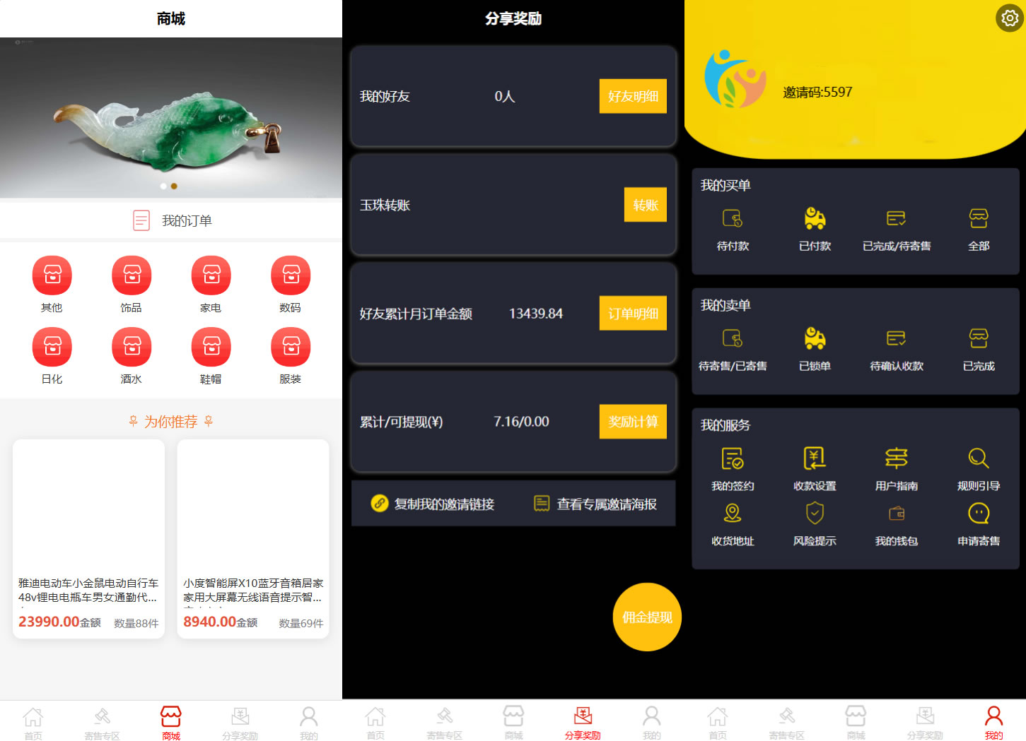 图片[1]-多用户挂售转卖竞拍商城源码 NFT数字藏品系统源码-沐涵网络科技
